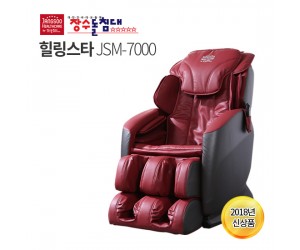 [장수돌침대]힐링스타 안마의자 JSM-7000