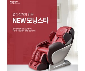 [장수돌침대] 안마의자 NEW 모닝스타 ZM7