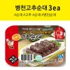 병천아우내 고추순대 3ea