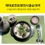 제대로만든 병천 사골순대국 4ea