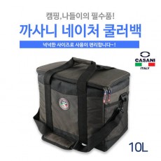 까사니 네이처 쿨러백 10L
