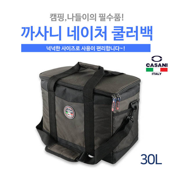 까사니 네이처 쿨러백 30L