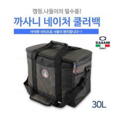 까사니 네이처 쿨러백 30L