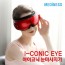 [메디니스]공기압 무선 아이코닉아이 눈마사지기 MVP-5000