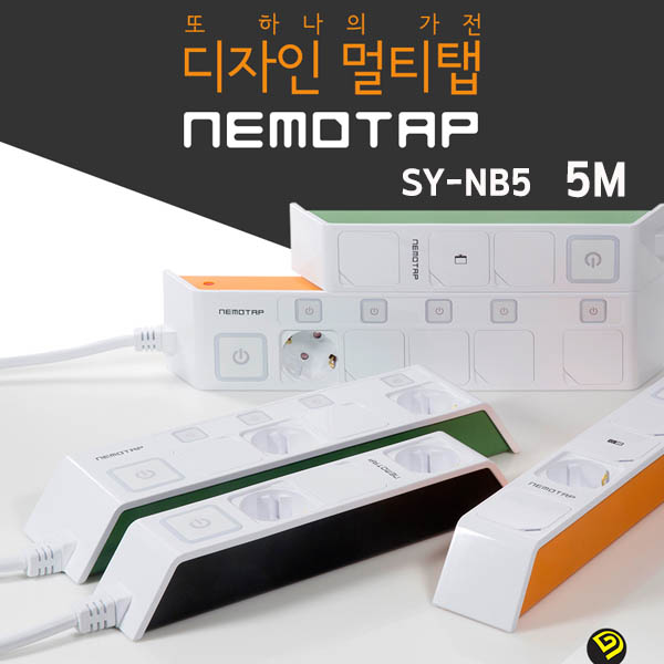 네모텝 개별5구 5M/국내제조 SY-NB5