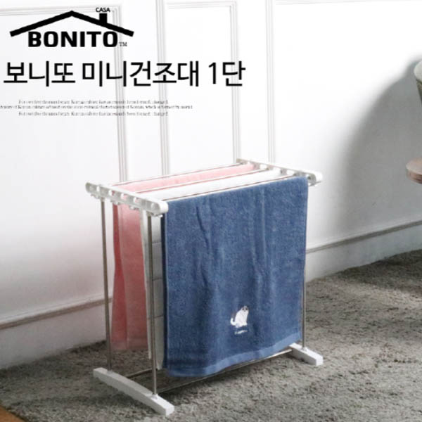 보니또 미니건조대 1단