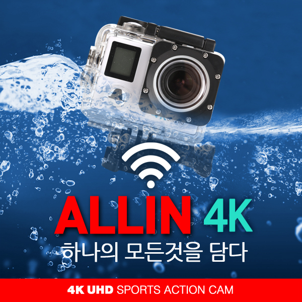 [올인] 액션캠 4K UHD 초소영 WiFi 액션캠 LCD장착  ALLIN-M4 (와이파이기능)