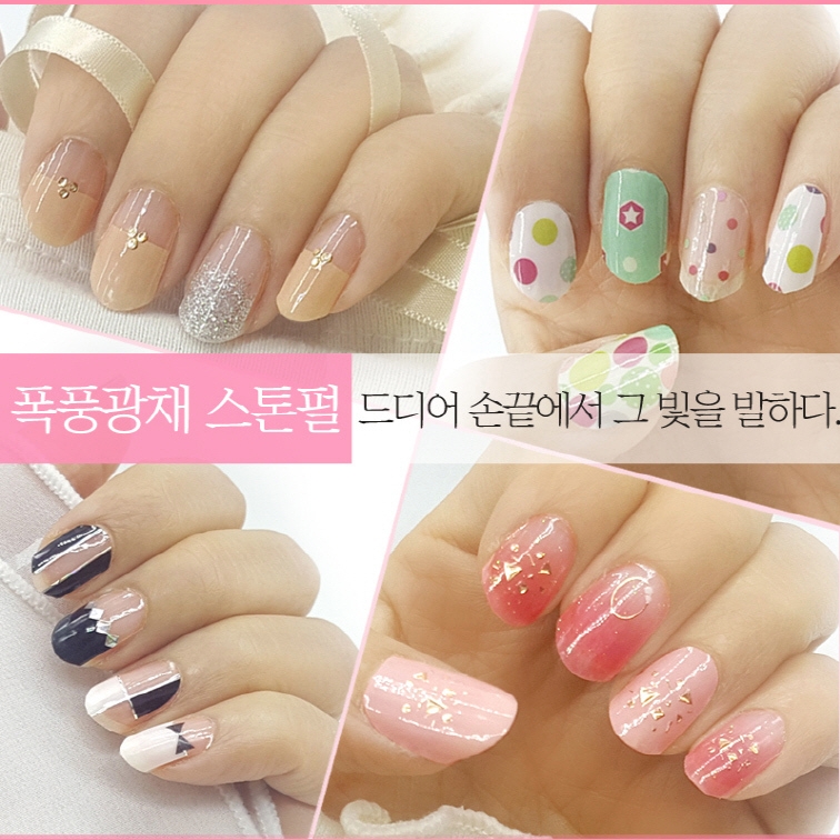 3초 스톤펄 젤네일스트립 9종세트