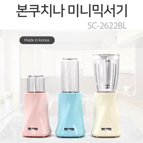 본쿠치나 멀티 믹서기