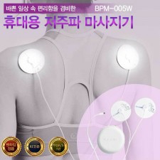 밴하임 휴대용 저주파 마사지기+패드한세트 추가 BPM-005W