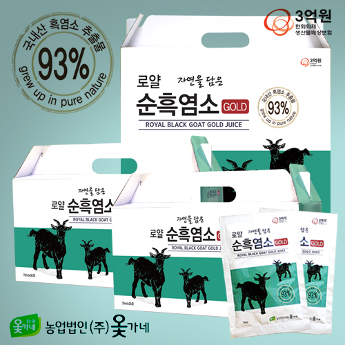 로얄 자연을 담은 순흑염소 골드(70ml x 60포)국내산 흑염소추출물93%함유