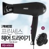 PRINCESS  프린세스 전문가 헤어드라이어 2000W (디퓨저 추가구성) PD-H100