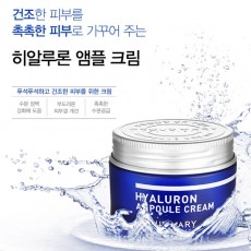 프라우드메리 히알루론 앰플크림 50ml