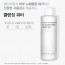 프라우드메리 클렌징 워터