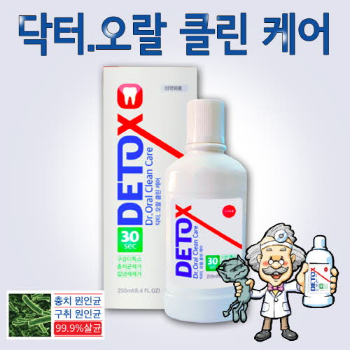[DETOX] 디톡스 닥터 오랄 클린 케어 충치균제거/입속청결/입냄세제거/스켈링 효과