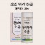 우리아가소금(매직병) 220g*1