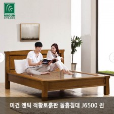 [미건돌흙침대] 미건 엔틱 핑크맥반석 돌흙침대 J6500 퀸