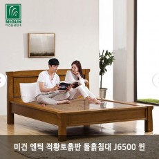 [미건돌흙침대] 미건 엔틱 적황토흙판 돌흙침대 J6500 퀸