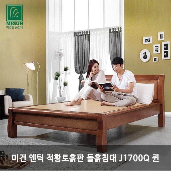 [미건돌흙침대] 미건 엔틱 적황토흙판 돌흙침대 J1700Q 퀸