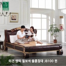 [미건돌흙침대] 미건 엔틱 칠보석 돌흙침대 J8100 퀸