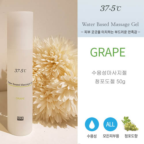 37.5도 수용성마사지젤 청포도젤 50g