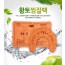 따스니 황토 냉 온 찜질팩(중)