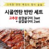 시골연탄 반 반 고추장3팩+일반  2팩 (묶음)