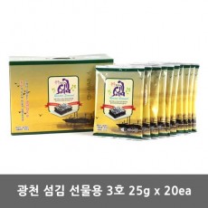광천 섬김 선물용 3호 25g * 20ea
