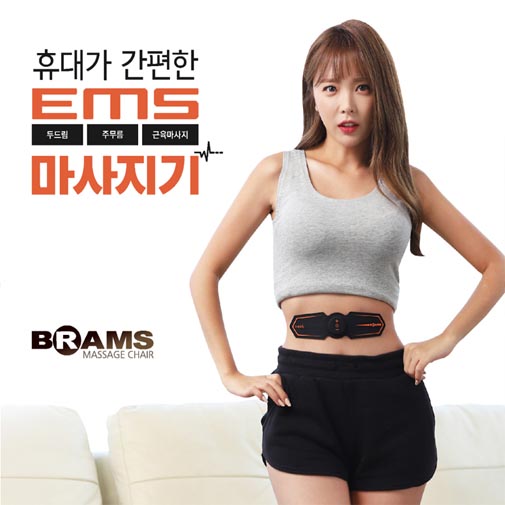 브람스 EMS 마사지기 BM-1001