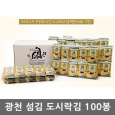 [강력추천]광천 섬김 도시락김 100봉/ 김 본연맛 그대로~~