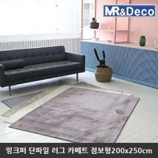 [미래앤데코] 10mm 밍크퍼 단파일 극세사 러그 카페트 점보형200x250cm