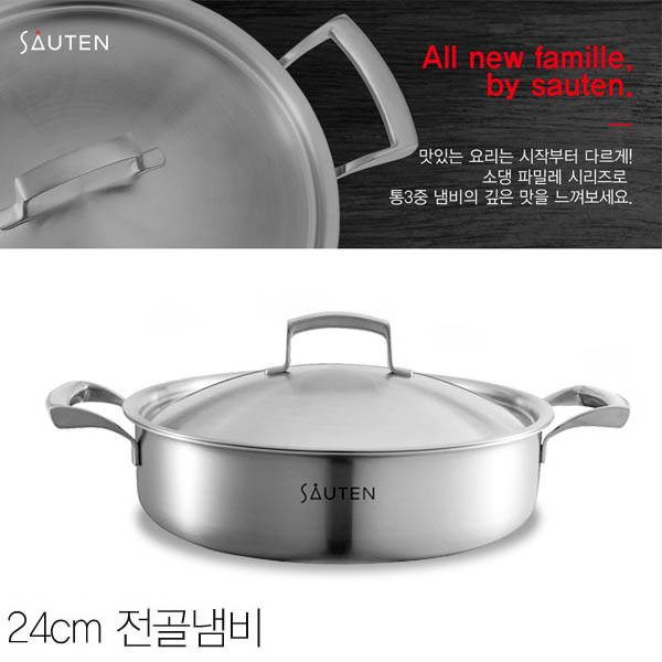 소댕 파밀레 냄비 전골 24cm