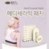 [멘토] 국산 메디세라믹 통증패치, mento20000