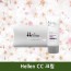 Hellen CC 크림