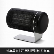 네스트 NEST 미니팬히터 피닉스