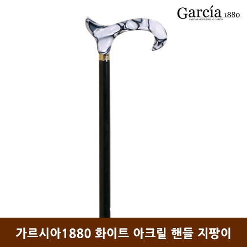 가르시아1880 화이트 아크릴 핸들 지팡이
