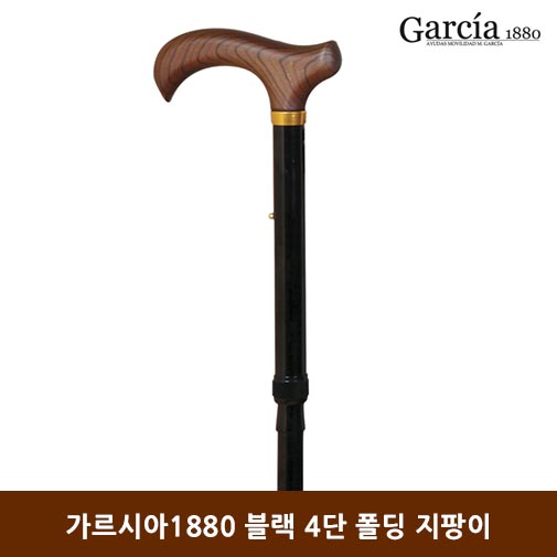 가르시아1880 블랙 4단 폴딩 지팡이