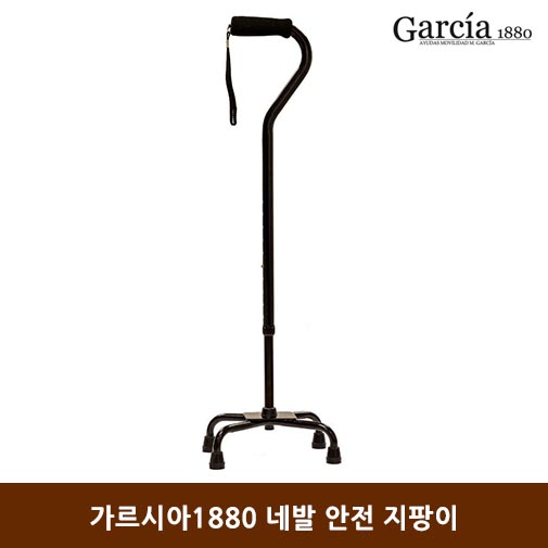 가르시아1880 네발 안전 지팡이