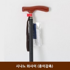 시나노 와사이 (종이감촉)