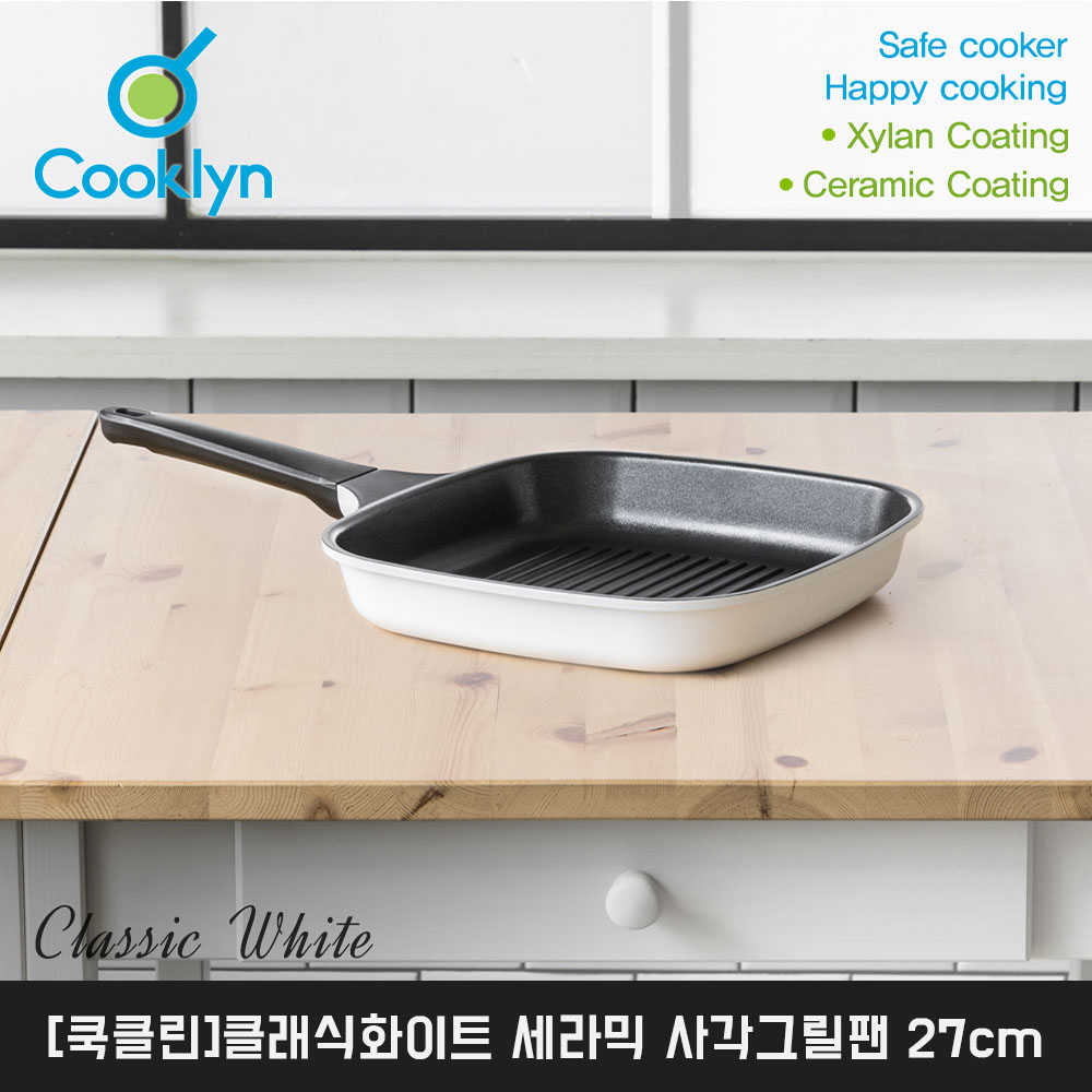 [쿡클린]클래식화이트 세라믹 사각그릴팬 27cm