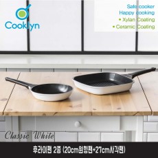 [쿡클린]클래식화이트 세라믹 후라이팬 2종 ( 20cm원형팬+27cm사각팬)