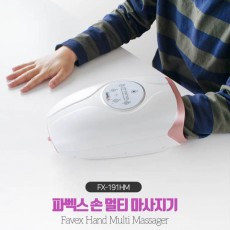 파벡스 핸드마사지기