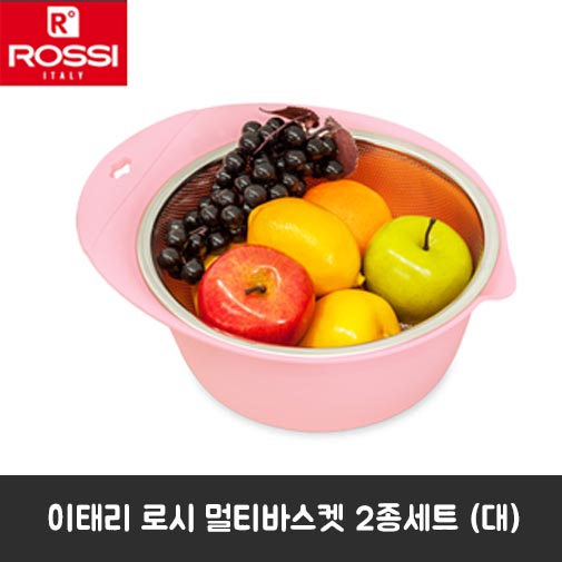이태리 로시 멀티바스켓 2종세트대