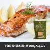 [아침]연어스테이크 100g/3pack