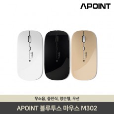 충전식 무소음 블루투스 마우스 M302
