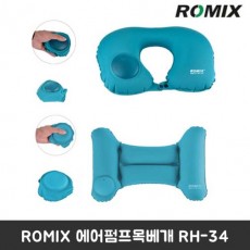 ROMIX 에어펌프목베개 RH-34