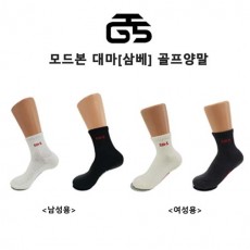 모드본 기능성 골프 양말 2P (남,여)