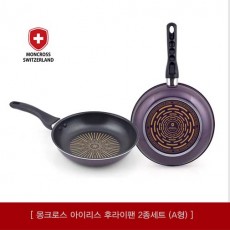 몽크로스 아이리스후라이팬2종세트(A형)/MIF-A2P