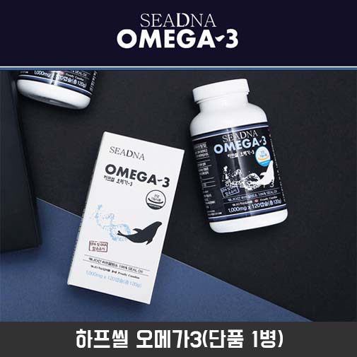 씨디앤에이 하프씰 오메가3(단품 1병)