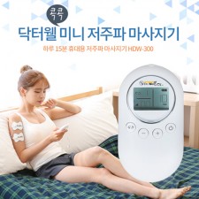 [닥터웰]미니 저주파 마사지기 HDW-300